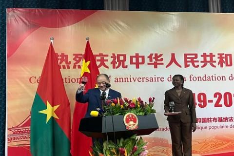 Ambassade de la République Populaire de Chine au Burkina